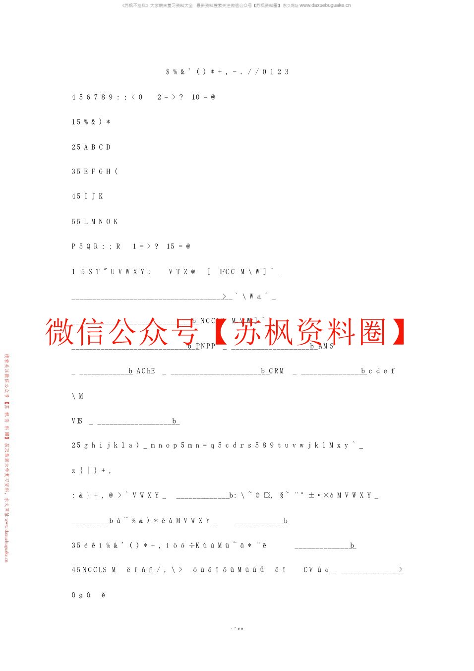 临床生物化学检验